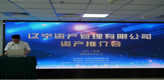 聚合平臺綜合服務效能   助力優(yōu)質(zhì)資產(chǎn)高效推介