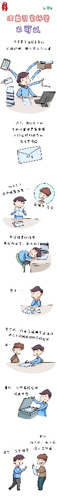 漫畫(huà)說(shuō)紀(jì)|泄露國(guó)家秘密不可以