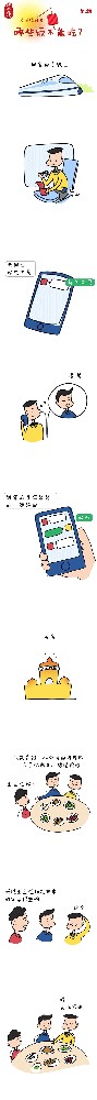 快過(guò)年了，吃吃喝喝，這些線不能踩