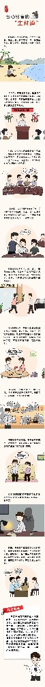 漫畫說紀(jì)丨苦心鉆營(yíng)的“生財(cái)?shù)馈?>
        </figure>
      </div>
      
      <div   id=