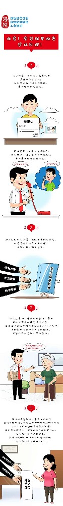 漫說(shuō)紀(jì)檢監(jiān)察機(jī)關(guān)處理檢舉控告工作規(guī)則丨實(shí)名檢舉控告這樣處理！