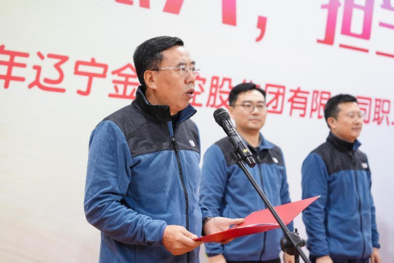 金控集團(tuán)職工健身運動會成功舉行