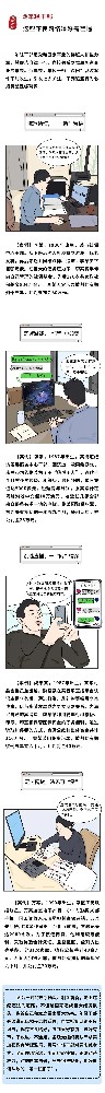 漫畫| @年輕干部 這些不良網(wǎng)絡嗜好需警惕