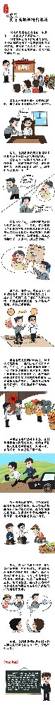 漫畫說紀|莫把調研當旅游