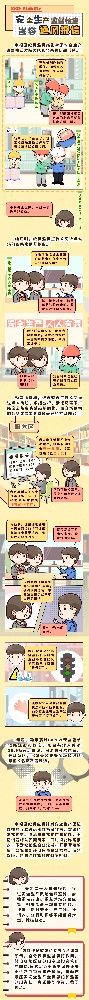 漫畫說紀(jì)|安全生產(chǎn)監(jiān)督檢查豈容通風(fēng)報信