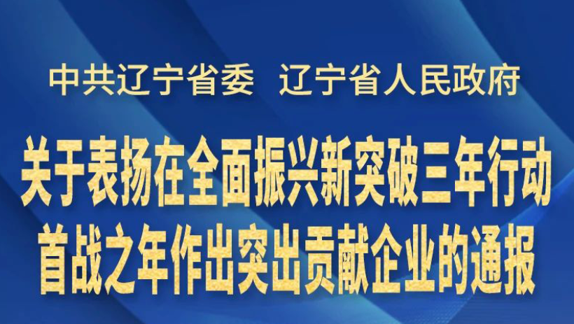 金控集團(tuán)榜上有名！