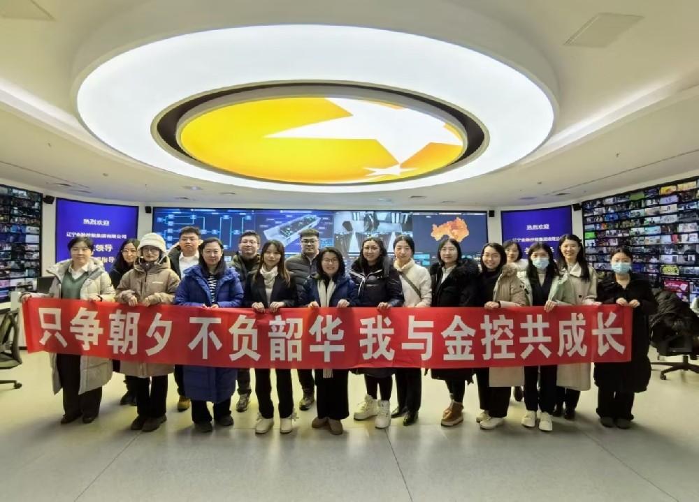 只爭朝夕 不負(fù)韶華 我與金控共成長 ——省金控集團開展集體參觀觀影系列活動