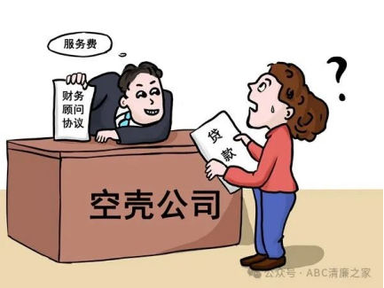 虛增交易環(huán)節(jié)收取“顧問費”行為，如何定性處置？